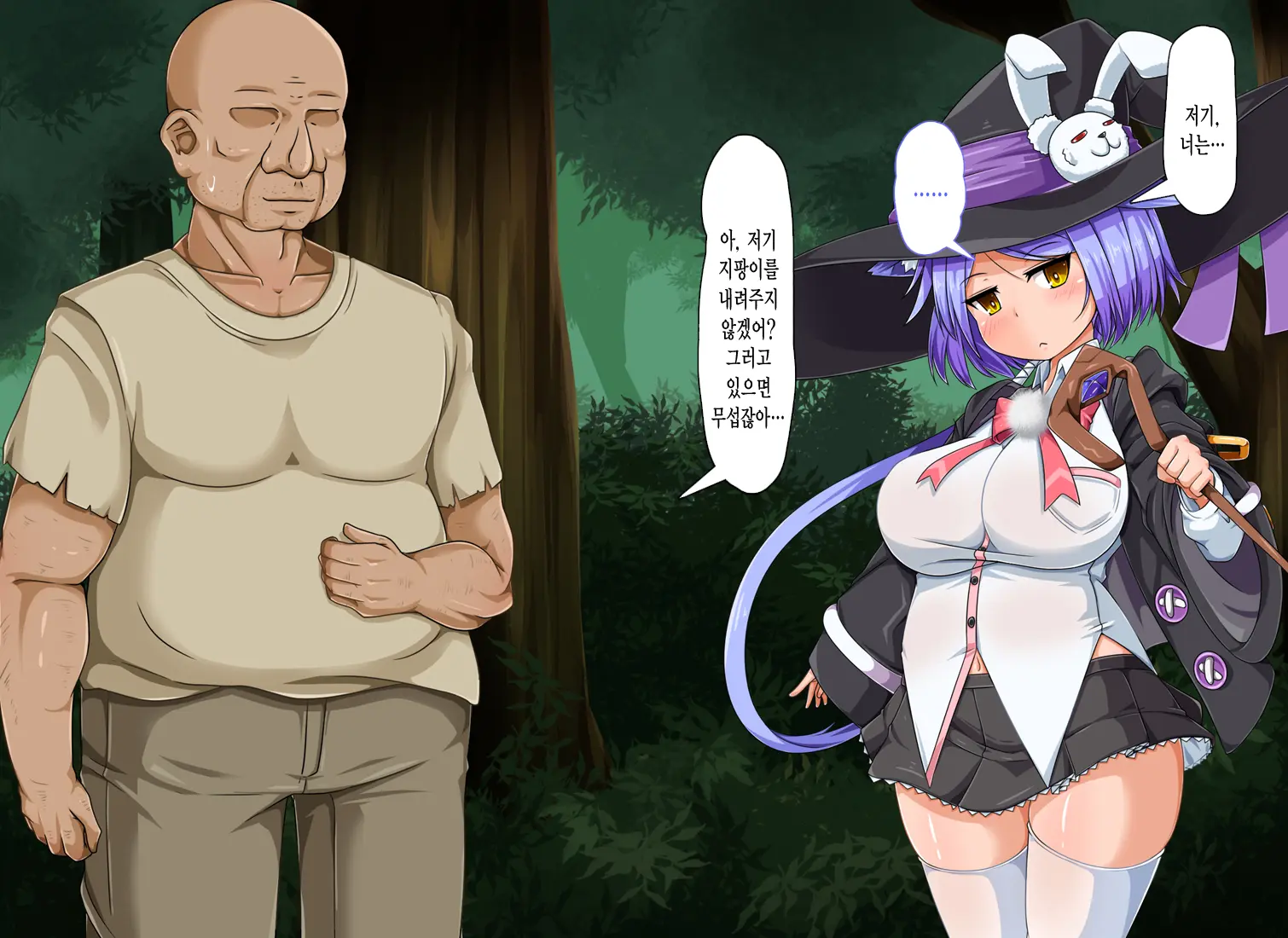 Mahoushi Teria To Kiken Na Iraisho | 마법사 테리아와 위험한 의뢰서 Ch. 5